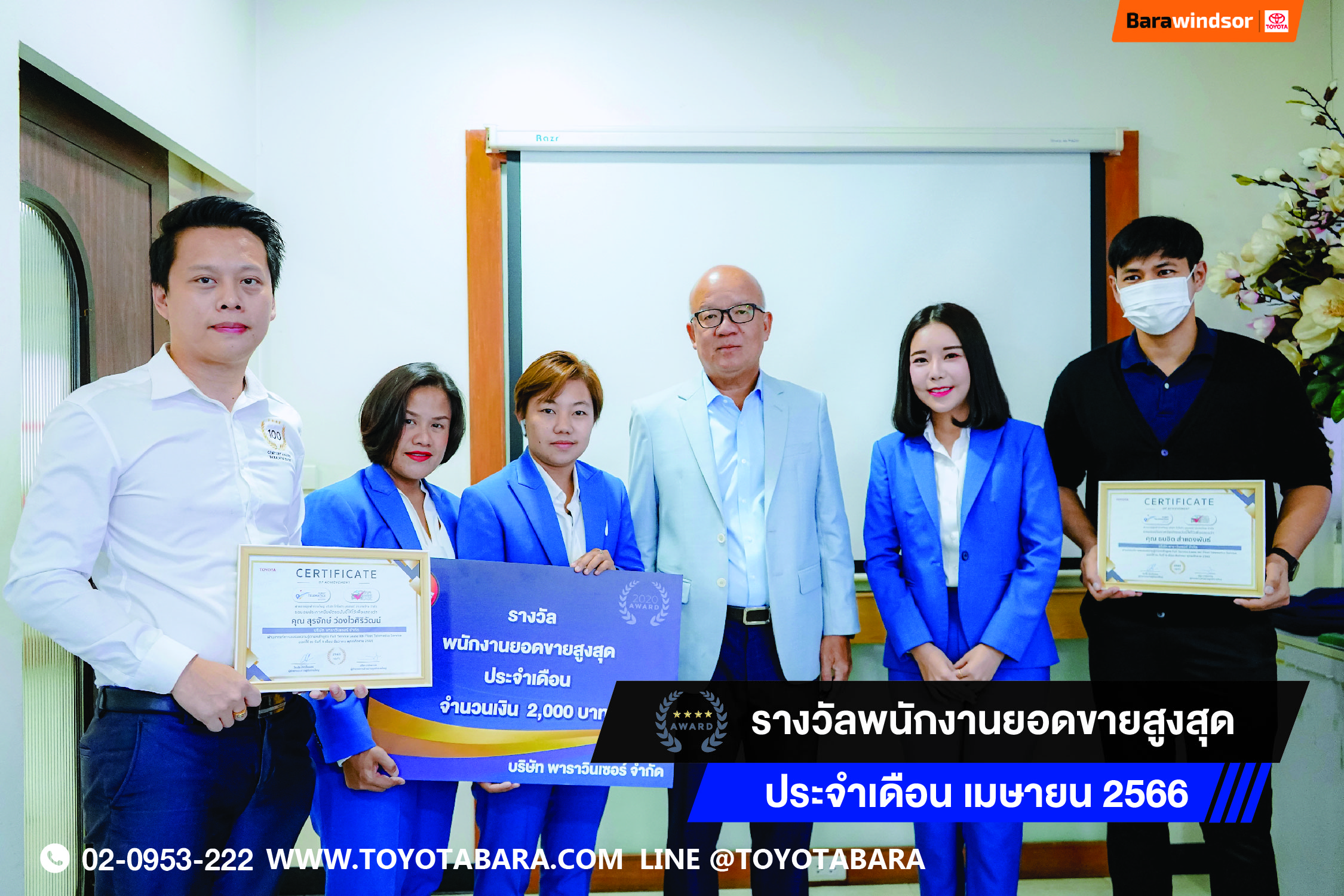 TOP SALE  ประจำเดือนเมษายน 2566