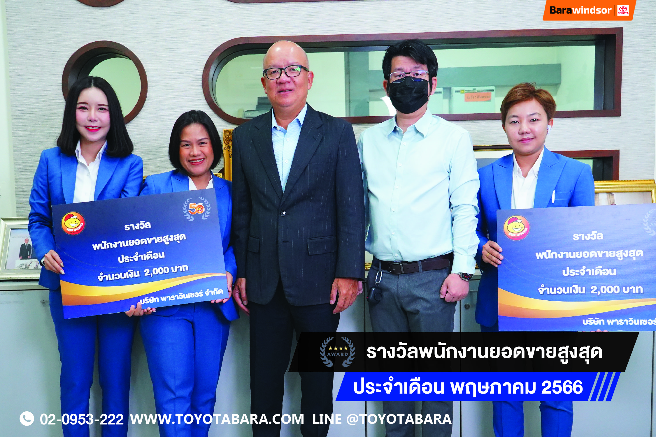 TOP SALE ประจำเดือนพฤษภาคม 2566